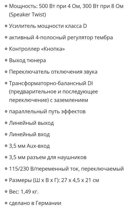 Усилитель для бас гитары