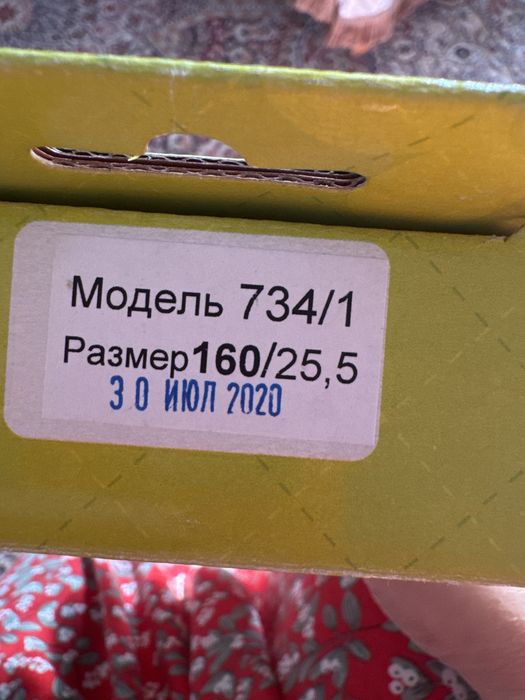 Стелька ортопедическая