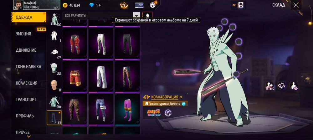 Фри фаер аккаунт