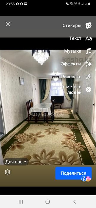 Плановый жер уй сатылады