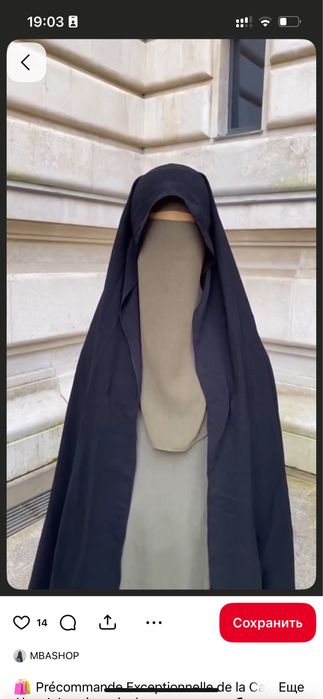 Накидка длинная