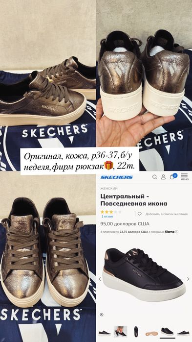 Кроссовки Skechers