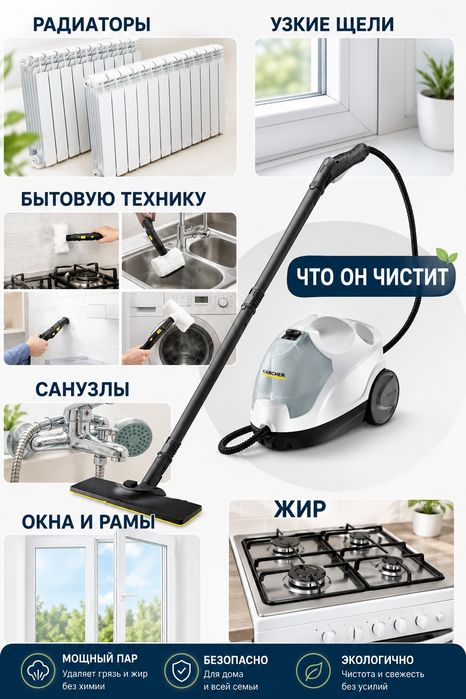 Пароочиститель от Karcher новый