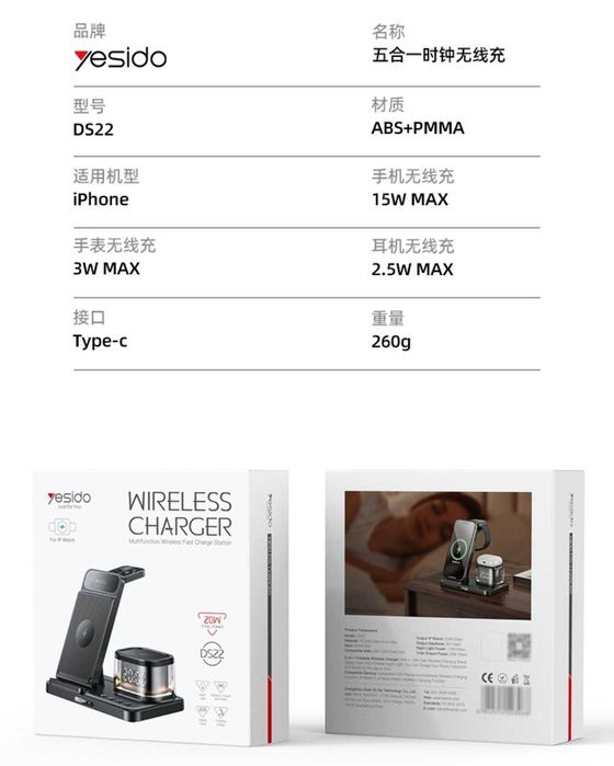 Yesido DS22 Док-станция ночник 5 в 1 PD-20W iPhone 15 iWatch AirPods