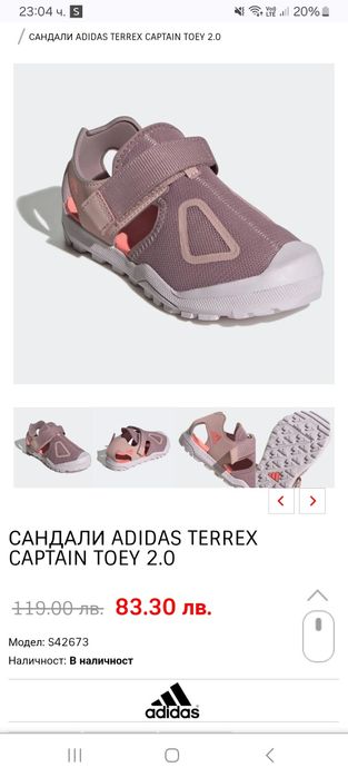 Сандали Adidas Terrex Captain Toey 2.0 розови