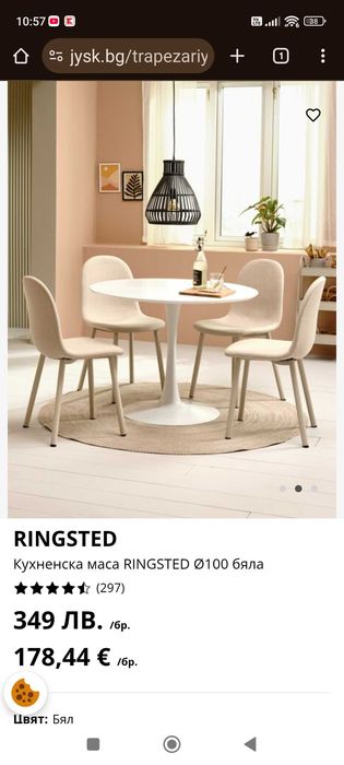 Кухненска  стилна маса