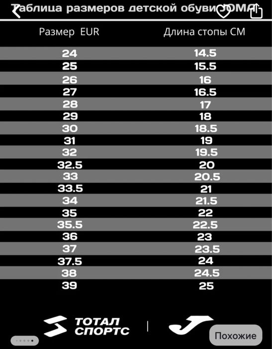 Обувь сороконожки