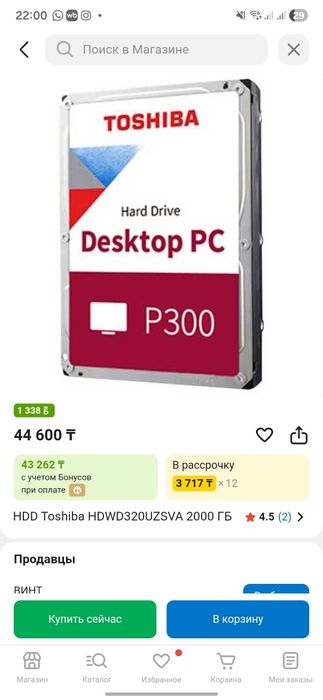 Продам HDD на 2Tb