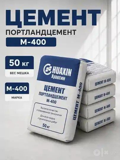 Оптом Цемент сотамиз даставка бор.