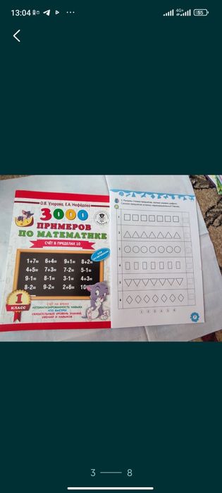 Развивающие книжки деткам