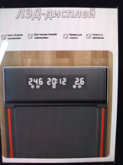 Беговая дорожка продам.