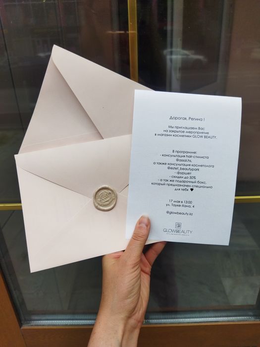 Приглашения, конверты, открытки