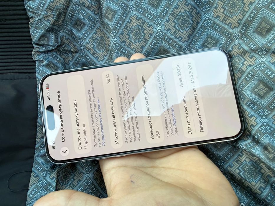 IPhone 15 pro max
