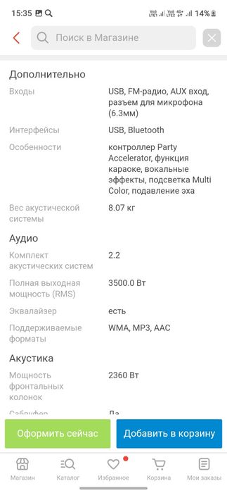 Музыкальный центр CL98