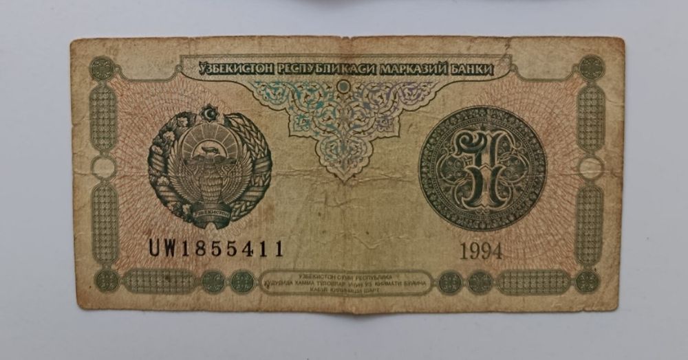 1 сум 1994 купюра