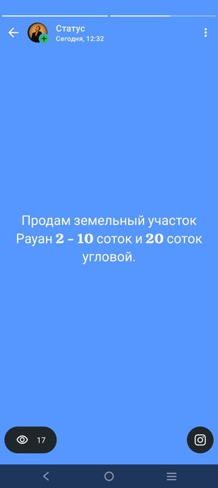 Продам земельный участок Рауан 2