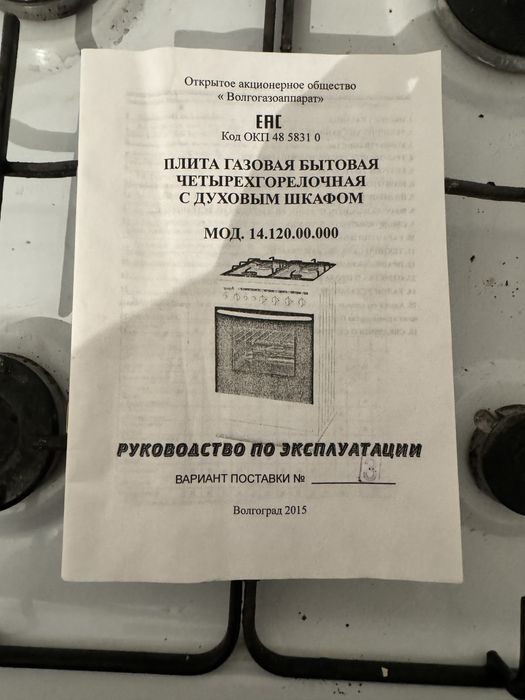 Газ в отличном состоянии