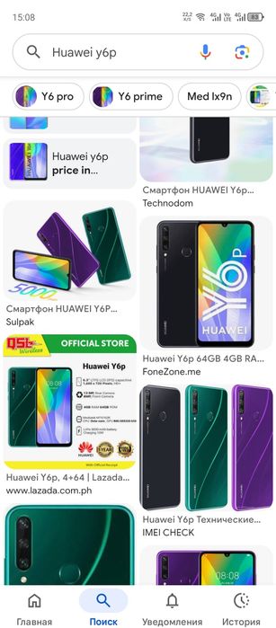 2 продам телефоны оригиналы redmi note 8 pro и Huawei y6p