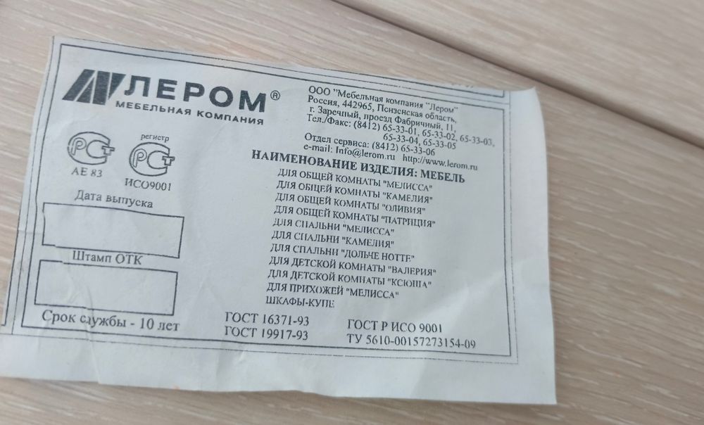 Продается кровать 120 *200