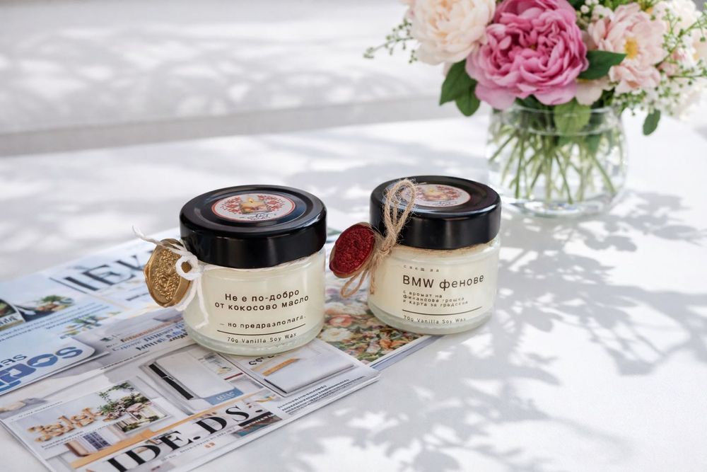 Ароматна соева свещ в бурканче, персонализирана, подарък за гости