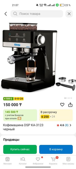 Продам кофемашину