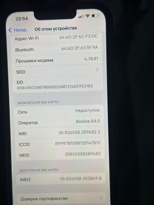 Айфон 13 без каробки