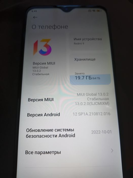 Редми 9 смартфон