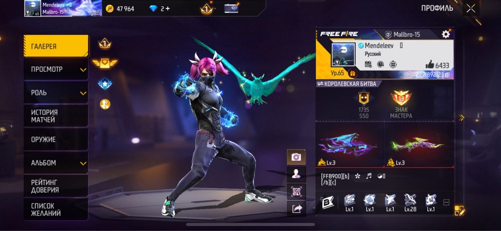 продам аккаунт в фри фаер