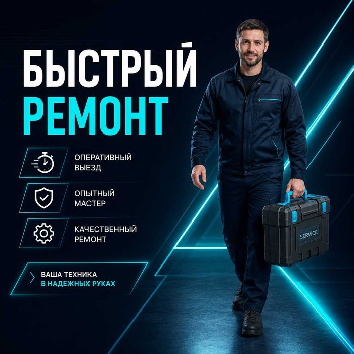 Ремонт стиральных машин