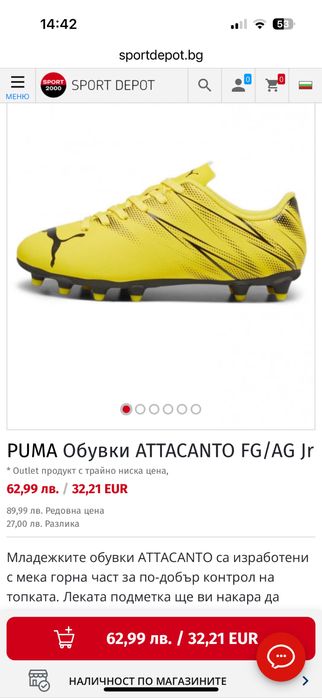 детски футболни бутонки 31н