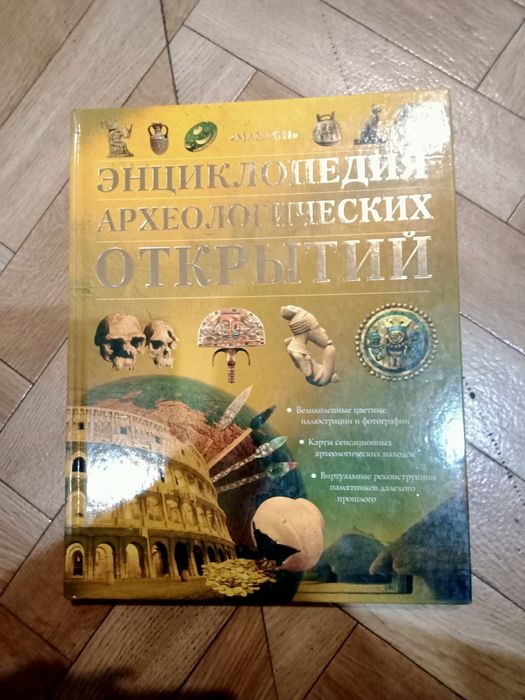 Книги исторические