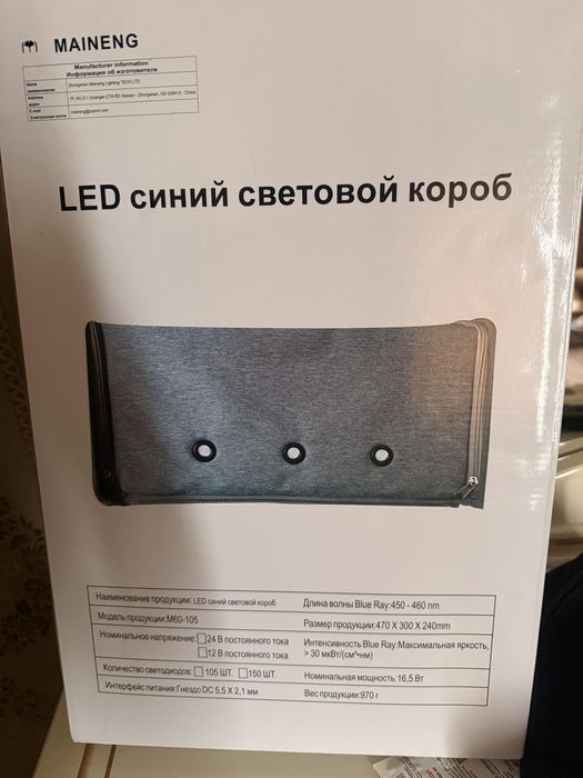 Продам лампу от желтушки