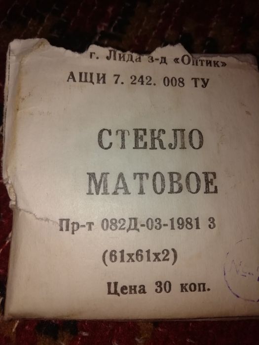 Набор Светофильтров