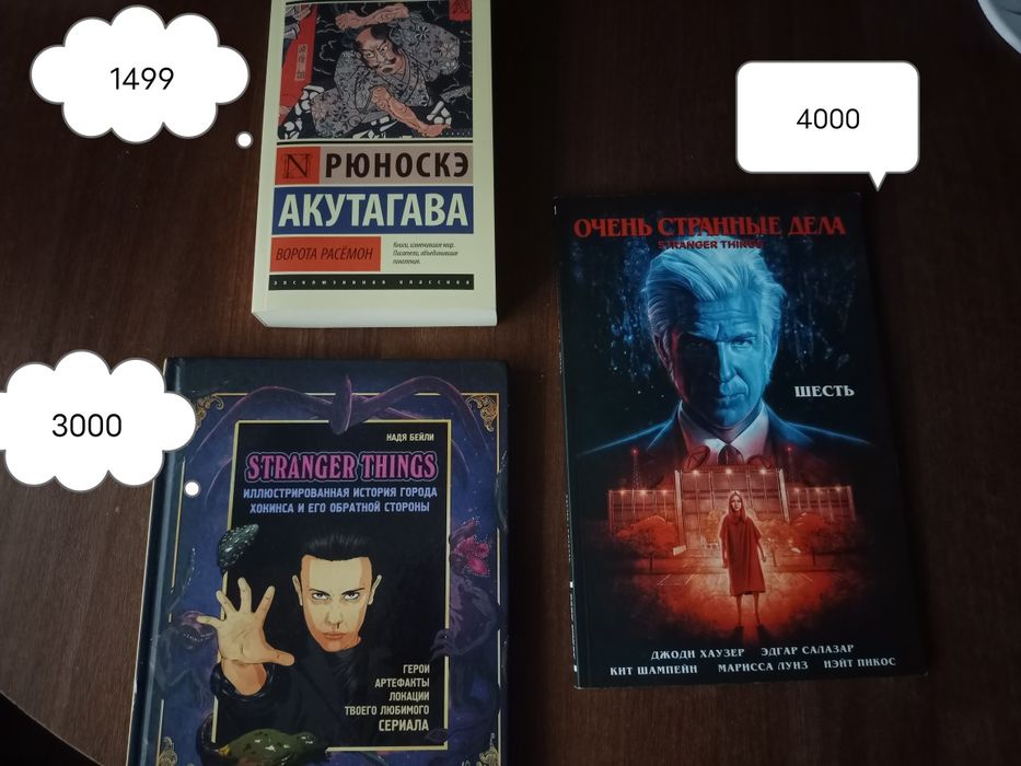 продаю комикс и книги
