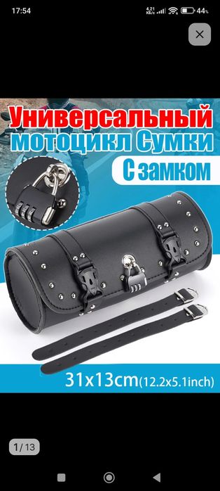 Продам кофры на мотоцикл .