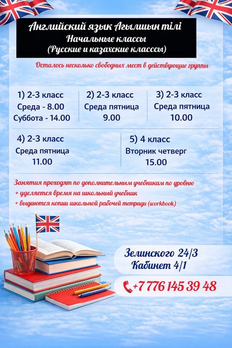 Английский Пришахтинск