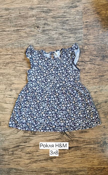 Нови и много запазени летни дрешки за момиченце 80 размер (9-12м)