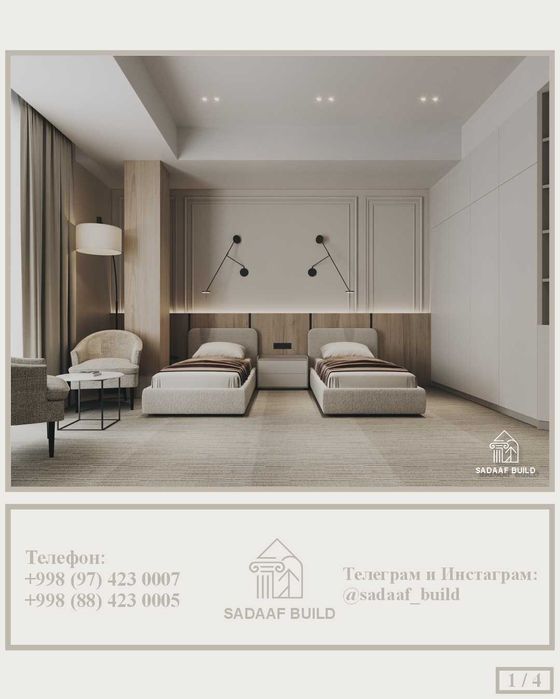 Interyer Dizayner / Interyer va Eksteryer dizayn / Архитектор / Прораб