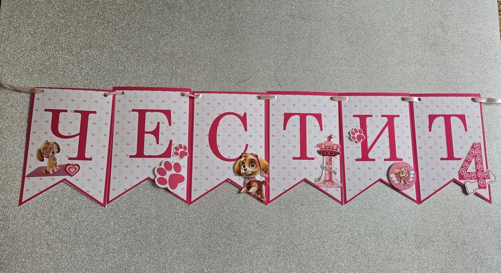 Бебешка погача,  рожден ден кръщене