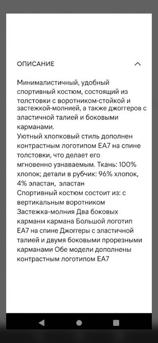 Продам спортивный костюм,  EA7
