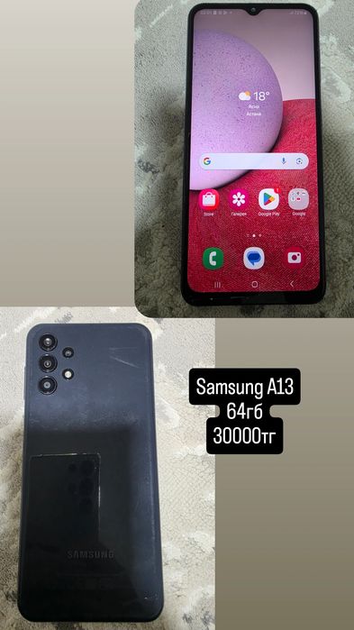 Samsung A13 64гб