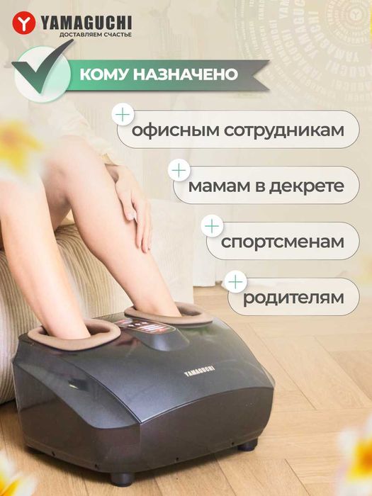 Массажер для ног Yamaguchi Yume — метатарзальный массаж для здоровья