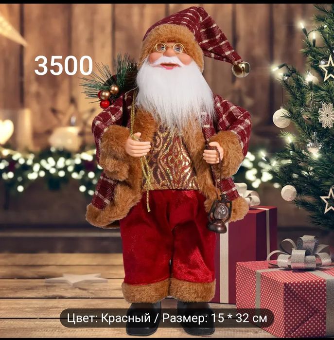 Дед мороз под елку