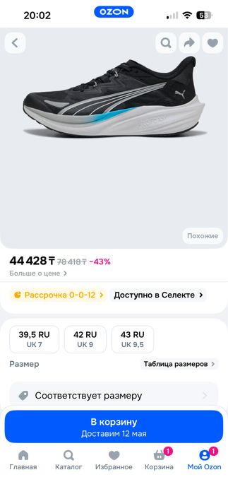 Кроссовка PUMA Darter Pro Tech