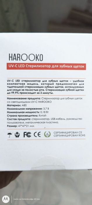 Стерилизатор для зубных щеток