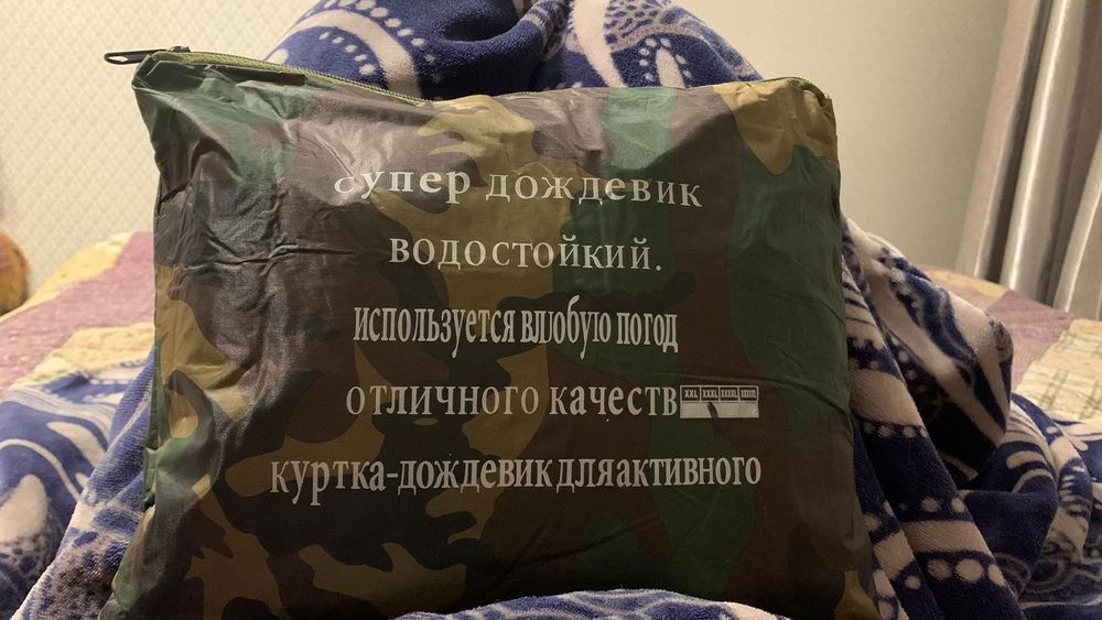 Дождевик для Рыбалки.