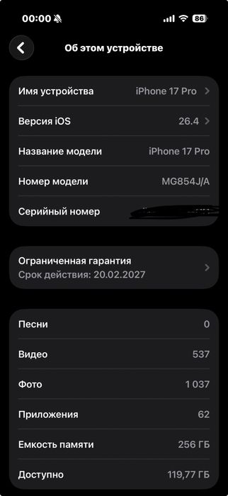 Iphone 17 Pro Silver