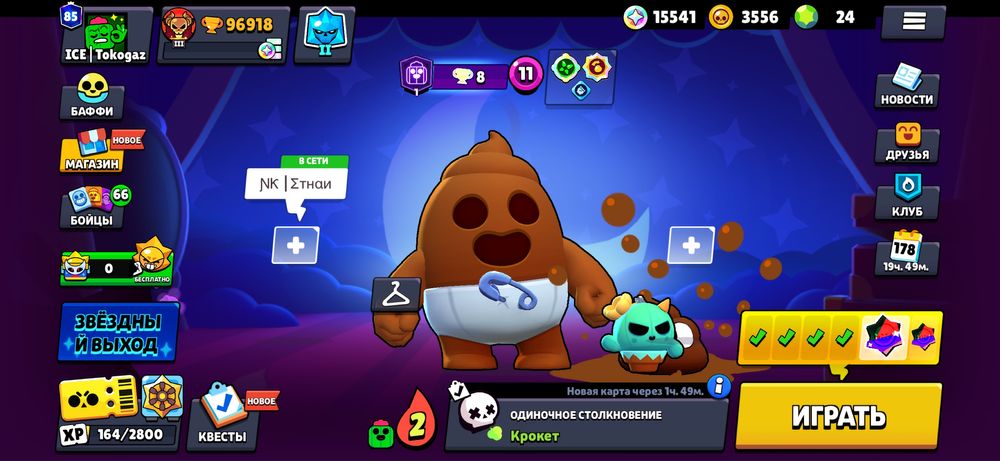 Акаунт бравл страс