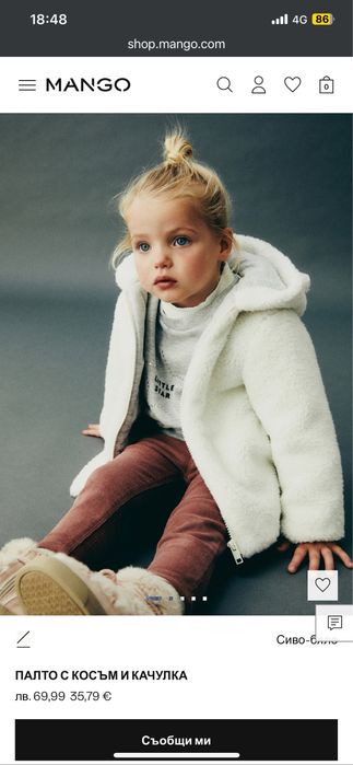 Детско яке Mango с етикет