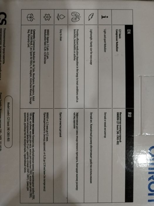 Компрессор ингалятор, небулайзер, ингалятор